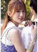 ADN-537 -  Teacher, will you go on a date with me after you graduate? Airi Kijima