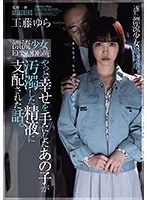 ADN-542 JAV Movie