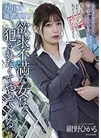 ADN-546 -  Falsely accused of shoplifting A frustrated woman comes here wanting to be raped. Hikaru Konno