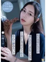 ADN-591 -  It's like a dream that the art teacher is sucking our dicks so vulgarly. Miu Shiramine