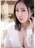 ADN-594 -  Raped in front of her husband - A plot of despair Minori Hatsune