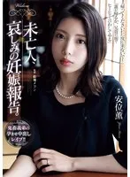 ADN-616 -  A widow announces her sad pregnancy. Kaoru Yasui