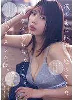 ADN-624 -  The story of how I had crazy sex with the girl who came to my house. Kaoru Yasui