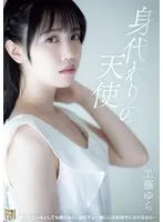 ADN-628 JAV Movie