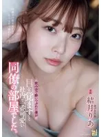 ADN-631 JAV Movie