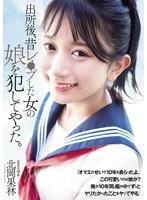 ADN-672 JAV Movie