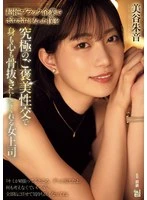 ADN-681 JAV Movie