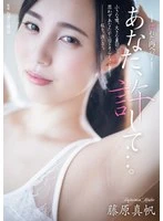 ADN-688 JAV Movie