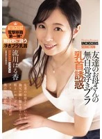 ADN-710 JAV Movie