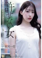 ADN-750 JAV Movie