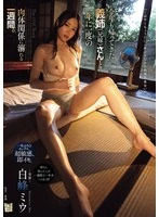 ADN-757 JAV Movie