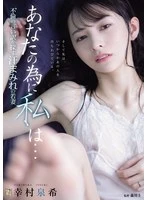 ADN-762 -  For you, I... A sweaty young wife looking for an excuse for adultery, Yukimura Izumi