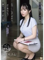 ADN-767 -  A married female teacher who was assigned to a village on the brink of collapse is impregnated every day for the prosperity of the village.