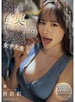ADN-779 JAV Movie