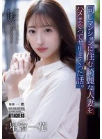 ADN-783 JAV Movie