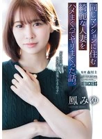 ADN-787 JAV Movie