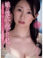 ADN-790 JAV Movie