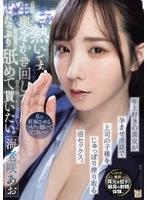 ADN-791 - Please make love to me with the intention of getting me pregnant… A beautiful woman who has a thing for older men uses dirty talk to squeeze every last drop of her boss’s seed out of him in this deep, sensual sex scene. Aoi Ebisaki
