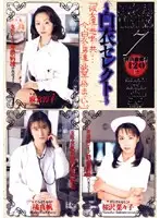 ads007 - Shaku The Best 7 White Robe Select