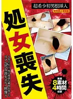 AEIL-050 - Loss of Virginity