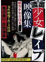 AEIL-058 - Leaked Footage Barely Legal R**e Collection