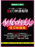AEIL-061 - Barely Legal Lolita Pussy Sex Footage Collection