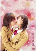 AEIL-074 - Barely Legal Girl-On-Girl Lusty Sex Footage