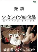 AEIL-140 - Banned Barely Legal R**e Image Collection