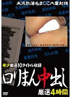 AEIL-195 - Lolita Pussy Creampie