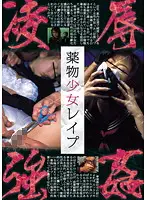 AEIL-223 - D**g Barely Legal R**e