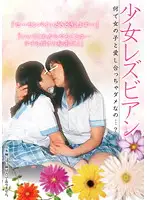 AEIL-224 - Barely Legal Lesbian
