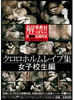 AEIL-289 - Chloroform R**e Collection S********l Edition