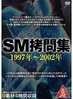 AEIL-339 - SM T*****e Paradise 1997-2002
