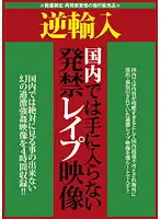 AEIL-343 JAV Movie