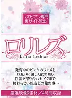 AEIL-388 - Lesbian Series - From Underground Website Lolita Lesbian