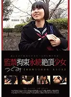 AGAV-017 - A Barely Legal Girl Gets Tied Up And Has Infinite Orgasms - Tsugumi Mizusawa