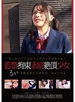 AGAV-024 - Confined And Tied Up, Barely Legal Girl Continuously Made To Cum - Rui Otowa