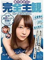 AGAV-041 - Mikako Abe 's Total POV Virtual Sex: Made To Feel Like A Pervert Through Dirty Talk And Jacking-Off Instructions