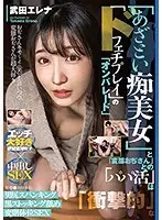 AGAV-049 - Beautiful Sly Slut And Her Perverted Old Man Sugar Daddy's Shocking Fetish Play On Full Display - Elena Takeda