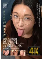 AGAV-078 -  A Plain Glasses Wife Likes To Suck Up Her Urethra With A Cleaning Blowjob After Making Her Face Cum Rich Mimi Ka Toda