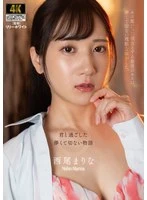 AGAV-161 -  The last kiss I shared with my kissing lover was fleeting, bittersweet, and cruel. Marina Nishio