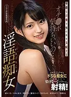 AGMX-055 - Dirty Slut Dominating A Man's Body With Obscene Words