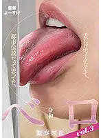 AGMX-104 - A Field Guide to Reiwa Era Tongues vol. 3