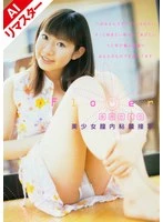 AIDVDPS-330 - [AI Remaster] Flower: Close-up of a Beautiful Girl's Vaginal Mucosa
