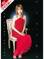 AIDVPRN-007 - [AI Remaster] Abandoned Toys: Strawberry Milk