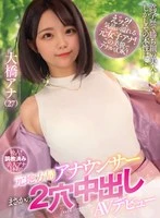 AILB-003 -  Former local station announcer makes unexpected double-hole creampie AV debut