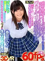 AJVR-076 - VR - This Girl In Uniform Is Shy At First, But She Gradually Gets Into The Mood - Bareback Fucking - She Kisses You Over And Over And Lets You See Her Twitching Asshole Up Close - She Grinds On You In Seated Position And Keeps Her Face Close To Yours Riding You Cowgirl Style - You Fuck Her From Behind And In Missionary Until You Cum Inside Her - Kanon Kanade