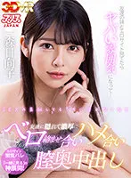 AJVR-151 - [VR] Friend's Younger Step-sister Checks Out A Lewd Website And The Mood Gets Risky... While Imitating Sex There's No Way To Turn Back As We Twist Tongues Together Passionately As I Give Her A Creampie Load Deep Into Her Pussy In Secret From My Friend. Hinako Mori