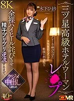 AJVR-248 JAV Movie