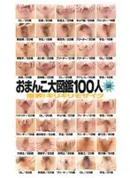 aka065 - Huge Vagina Special Collection! 100 Girls!